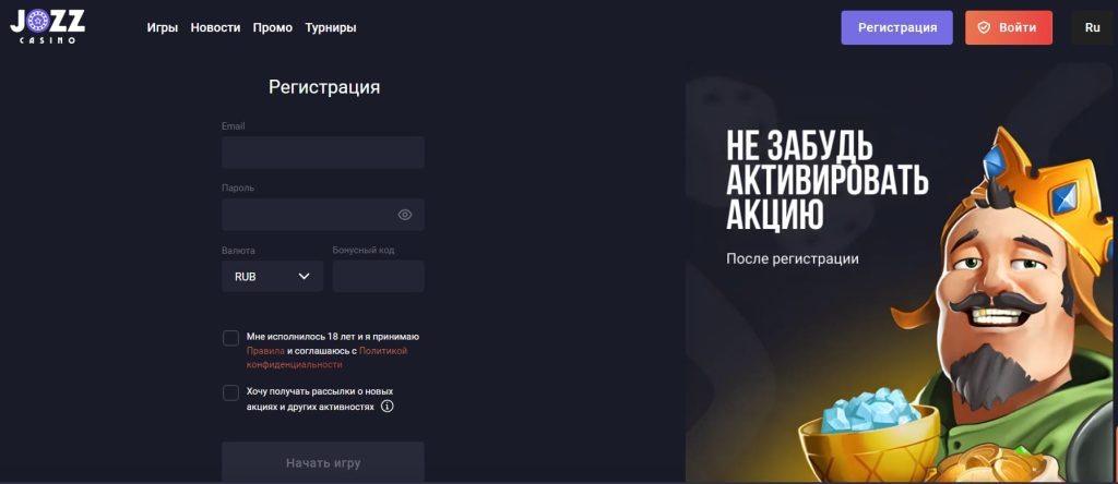 Форма с регистрацией Джозз. Поля: "Email", "Пароль", "Валюта (RUB)", "Бонусный код". Кнопка "Начать игру"