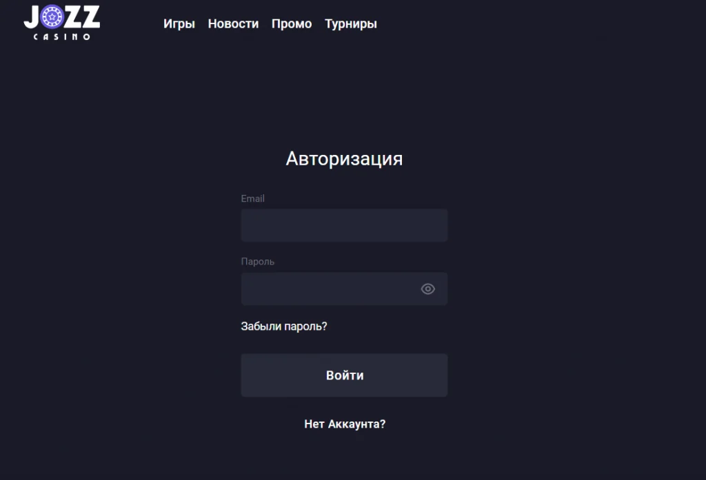 Форма авторизации казино Jozz: поля "Email", "Пароль" и кнопка "Войти"